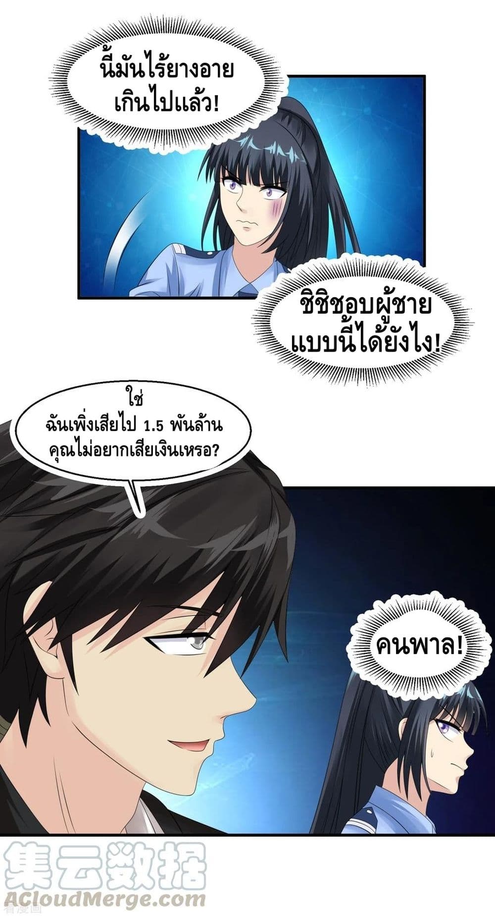 อ่านมังงะ